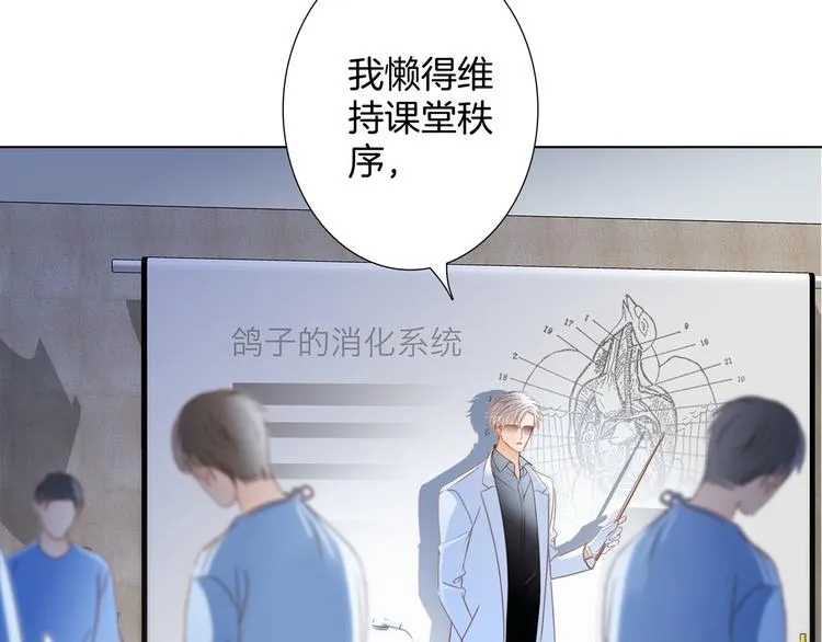 第16话 解剖课 第48页