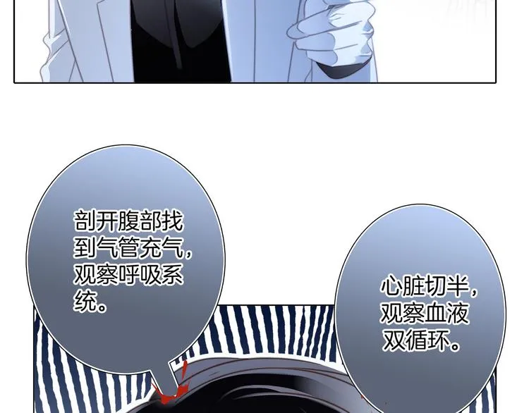 第16话 解剖课 第54页