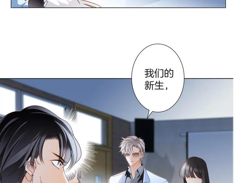 第16话 解剖课 第59页