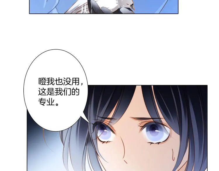 第17话 伪装 第12页