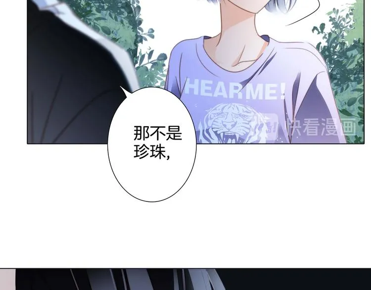 第19话 蛇鳞 第56页