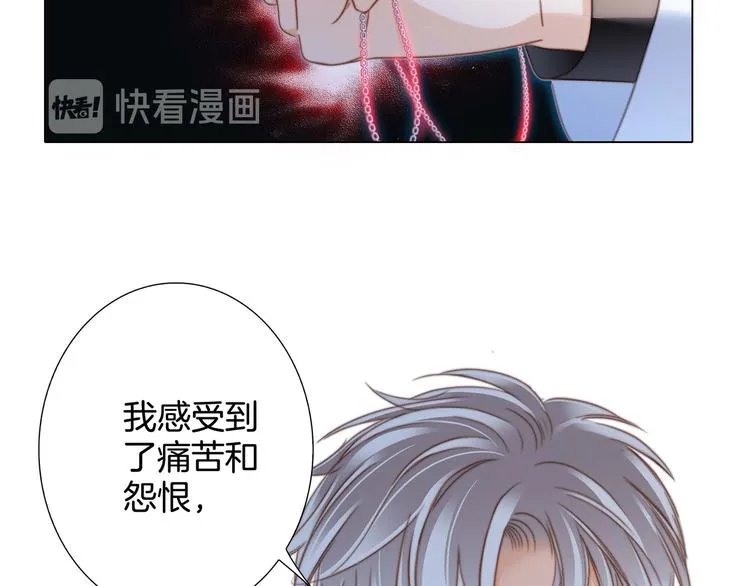 第19话 蛇鳞 第66页