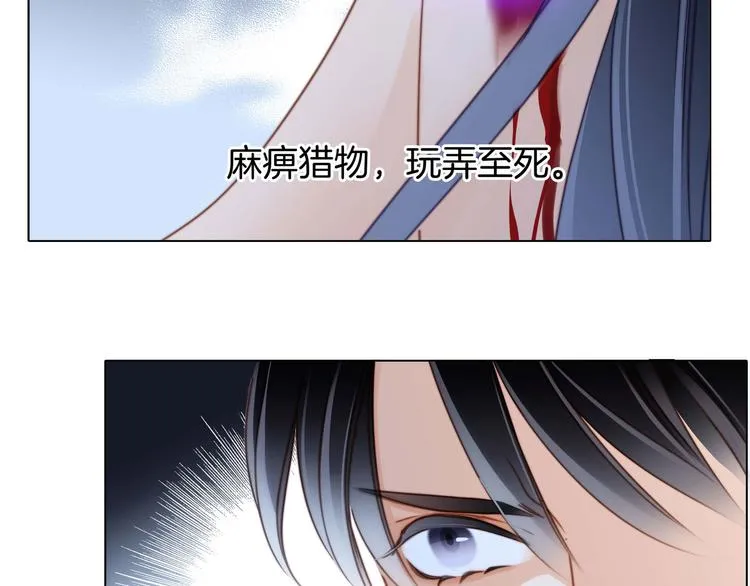 第26话 逃生 第10页