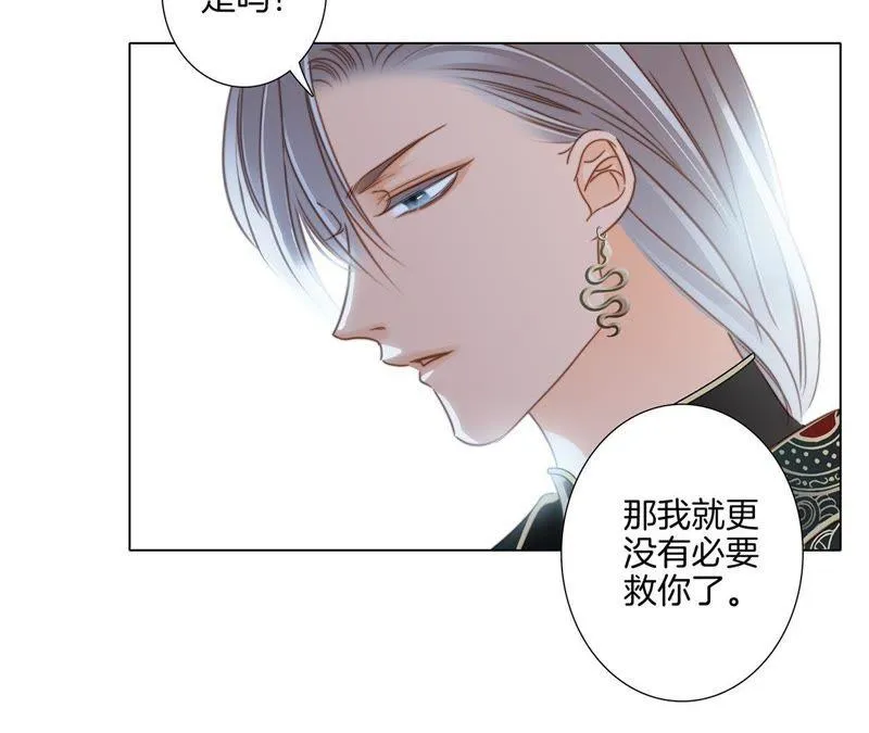 第28话 师父 第35页