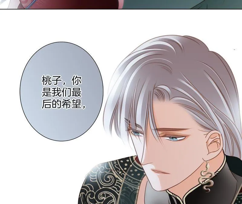 第28话 师父 第56页