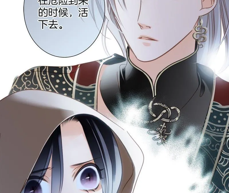 第28话 师父 第59页