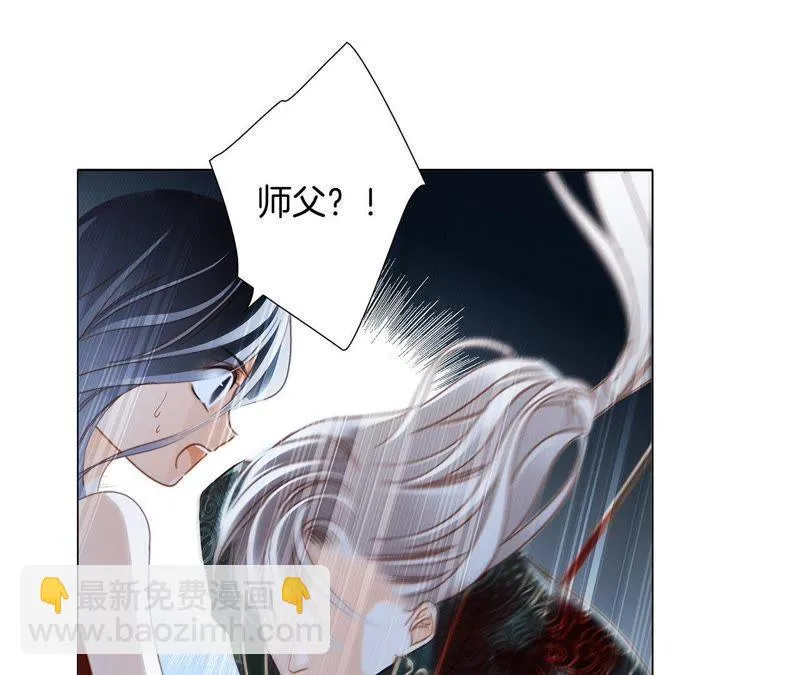 第28话 师父 第63页