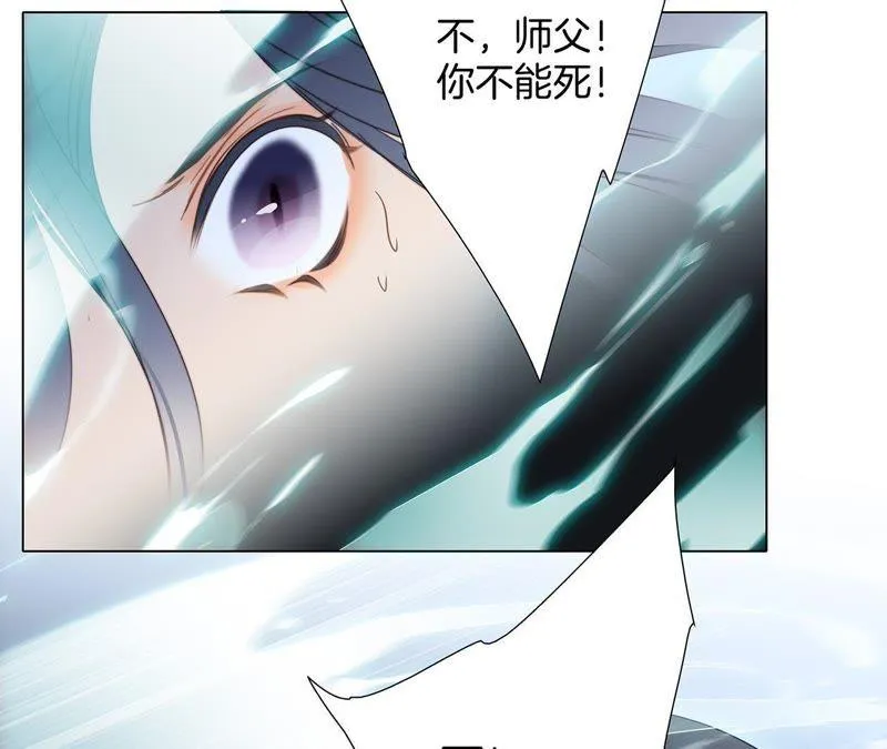 第28话 师父 第70页