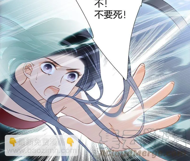 第28话 师父 第71页