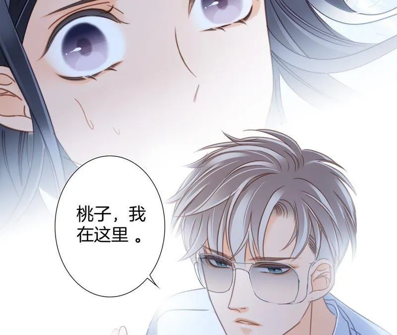 第28话 师父 第76页