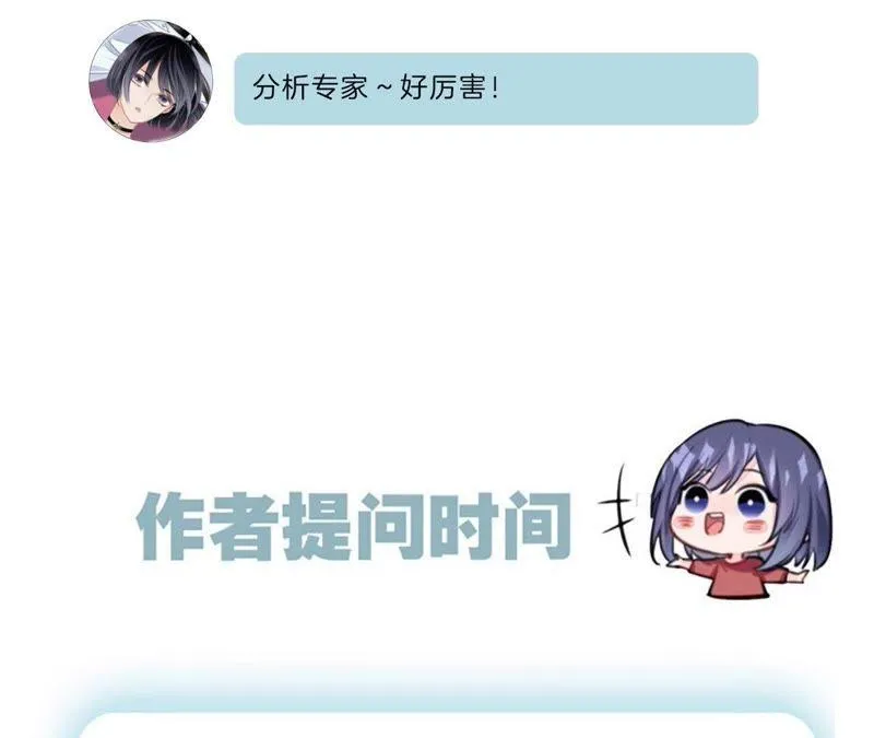 第28话 师父 第84页