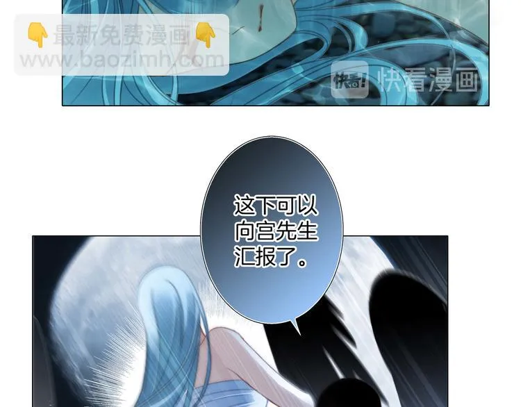 第31话 红月 第57页