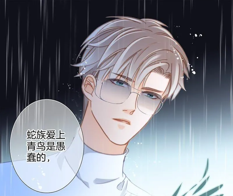 第33话 真相 第61页