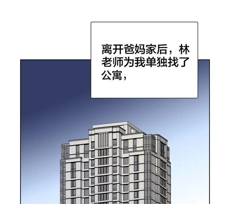 第34话 变化 第34页
