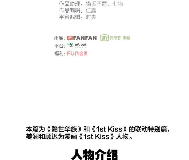 新年特别篇 相亲（上） 第2页