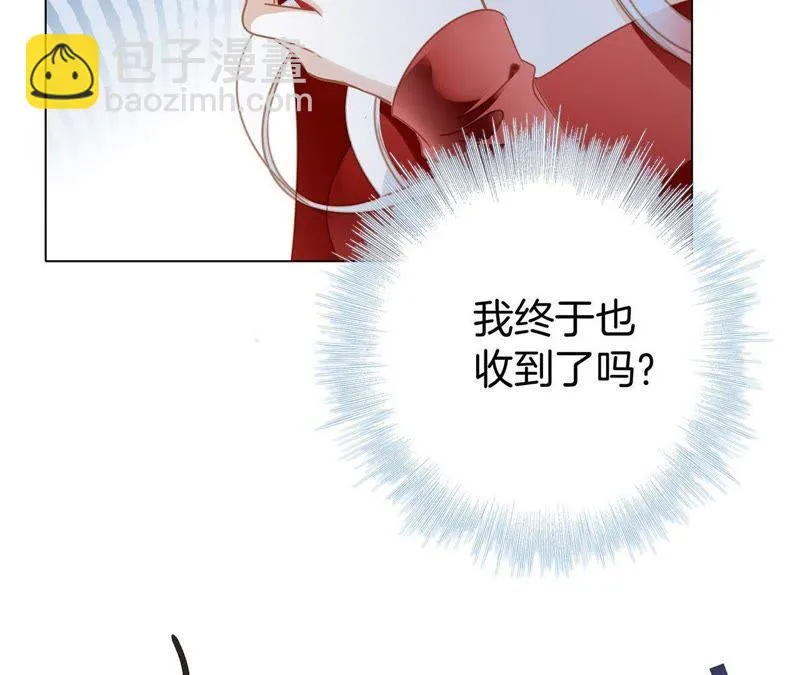 新年特别篇 相亲（上） 第8页