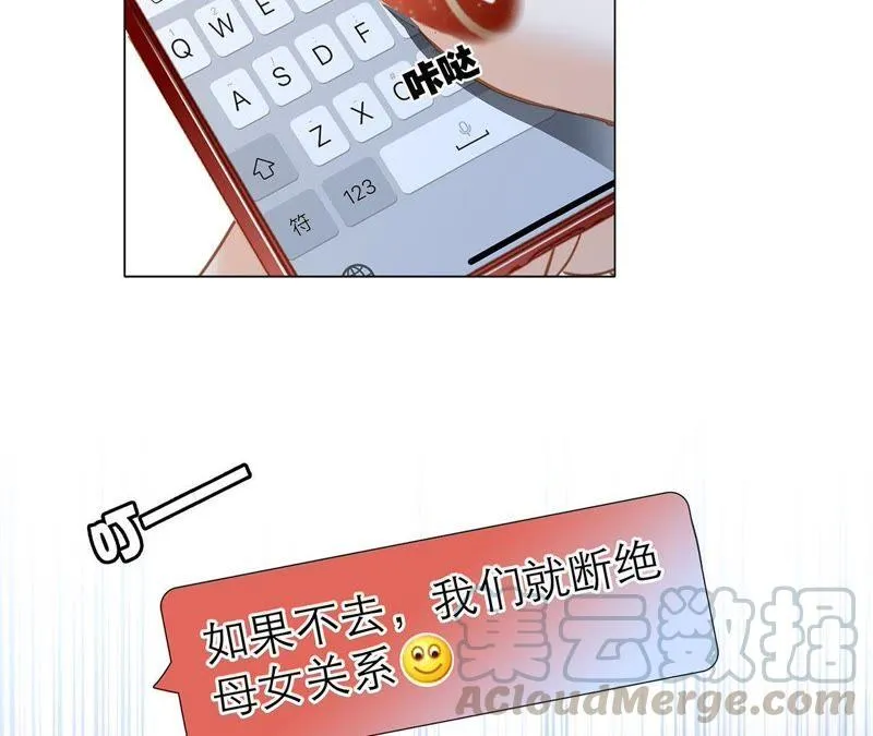 新年特别篇 相亲（上） 第11页