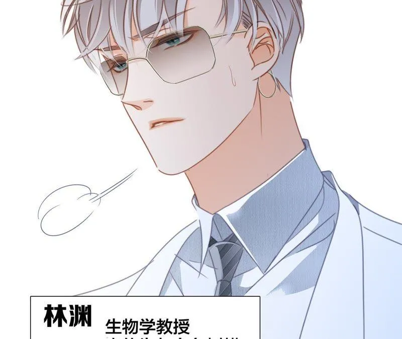 新年特别篇 相亲（上） 第22页