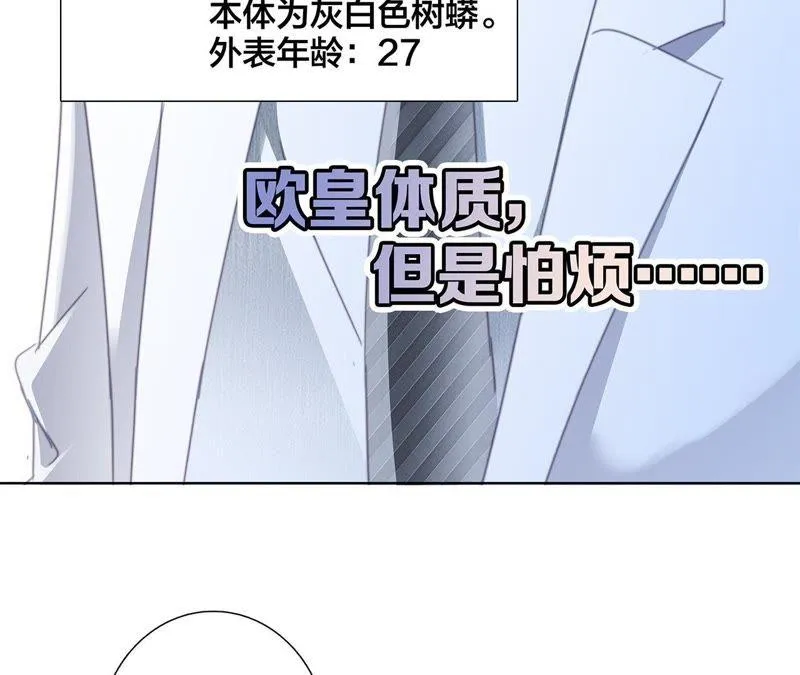 新年特别篇 相亲（上） 第23页