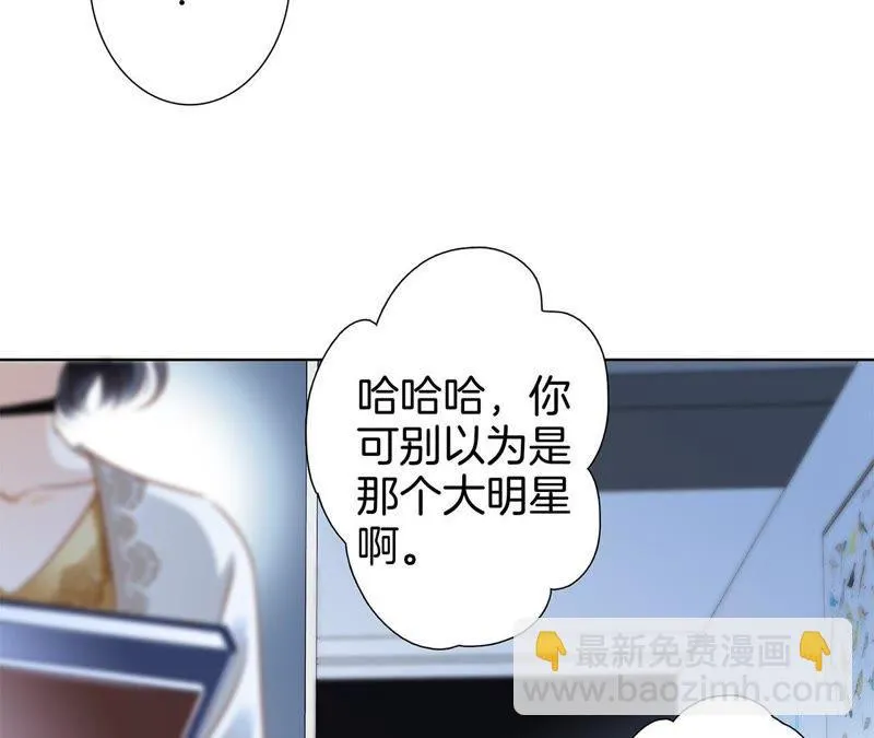 新年特别篇 相亲（上） 第27页
