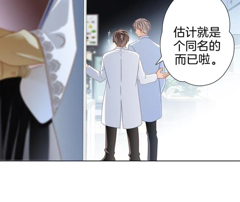 新年特别篇 相亲（上） 第28页