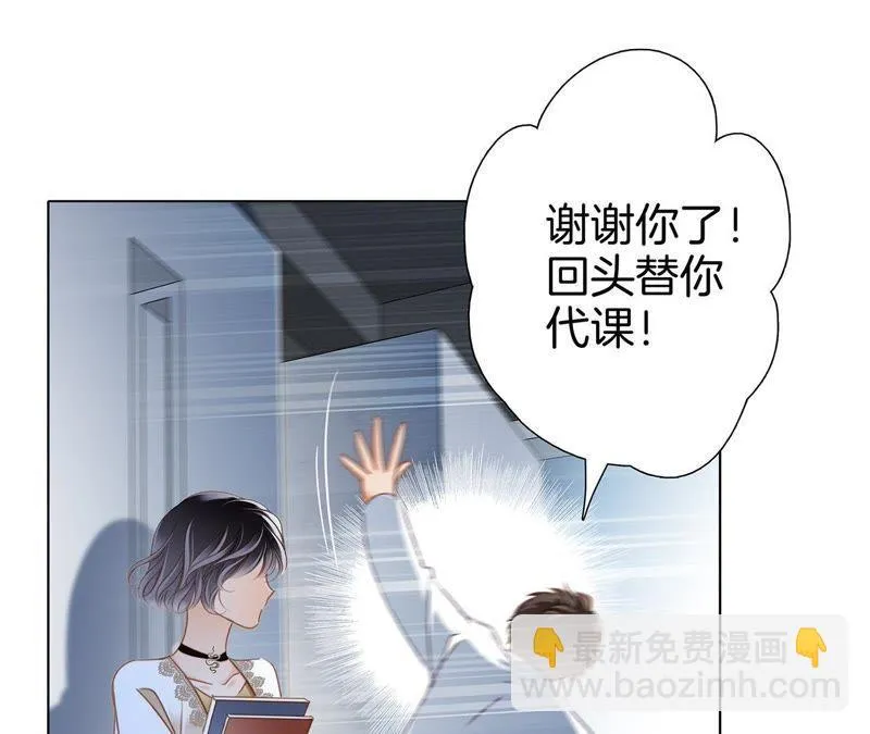 新年特别篇 相亲（上） 第29页