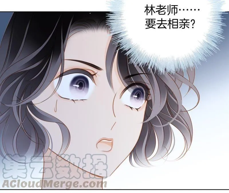 新年特别篇 相亲（上） 第31页