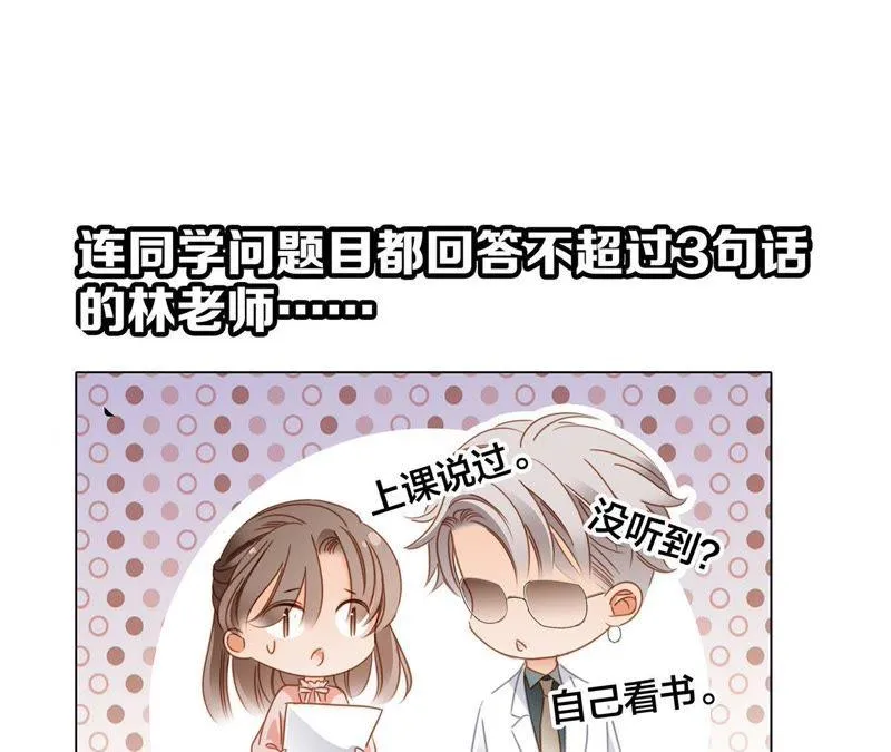 新年特别篇 相亲（上） 第32页