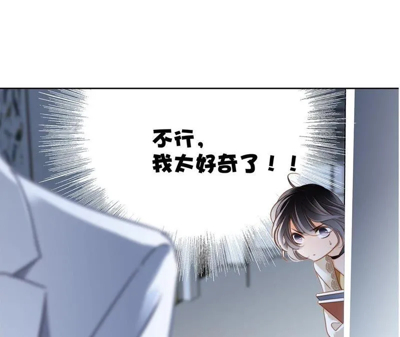 新年特别篇 相亲（上） 第34页