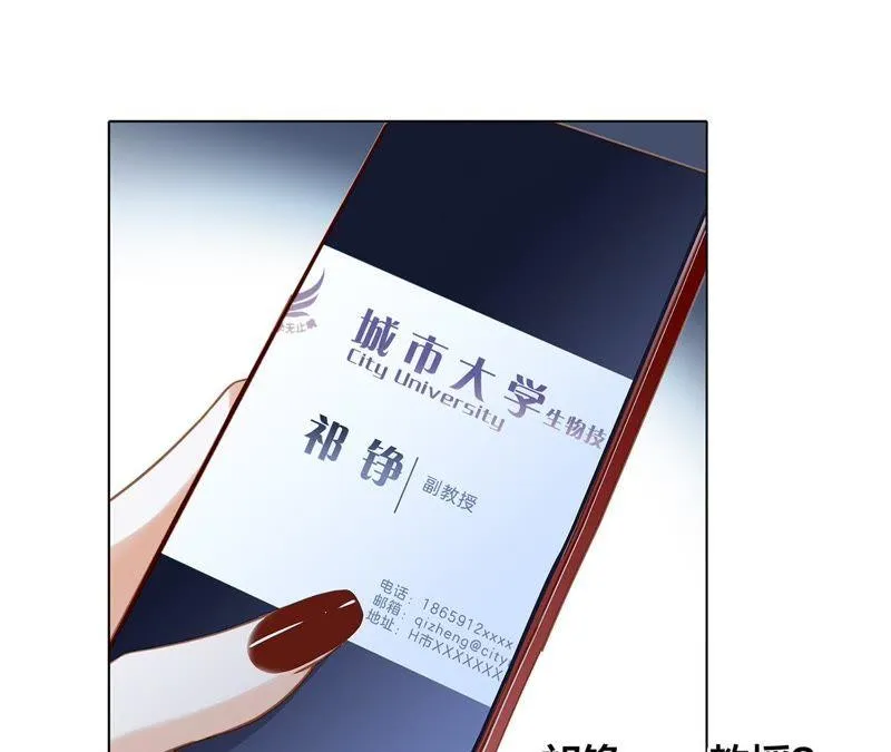 新年特别篇 相亲（上） 第42页