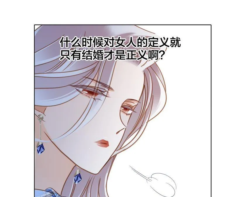 新年特别篇 相亲（上） 第45页