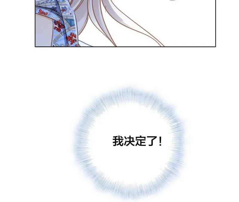 新年特别篇 相亲（上） 第46页