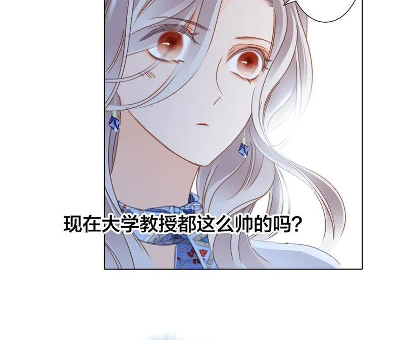 新年特别篇 相亲（上） 第55页