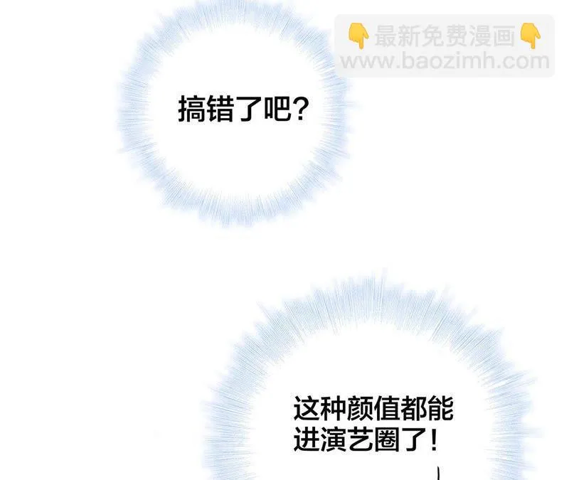 新年特别篇 相亲（上） 第56页