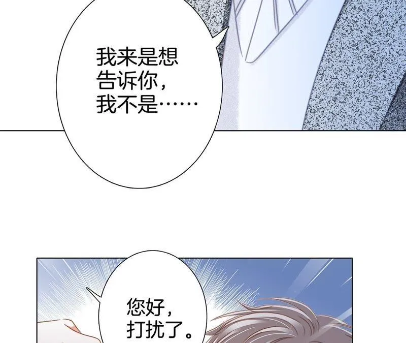 新年特别篇 相亲（上） 第60页