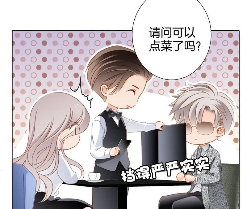 新年特别篇 相亲（上） 第62页