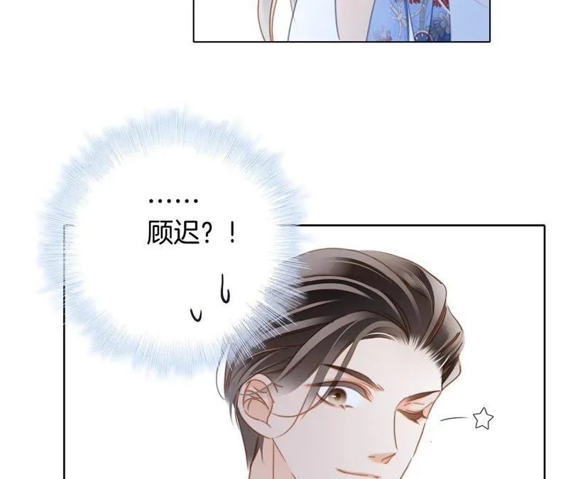 新年特别篇 相亲（上） 第64页