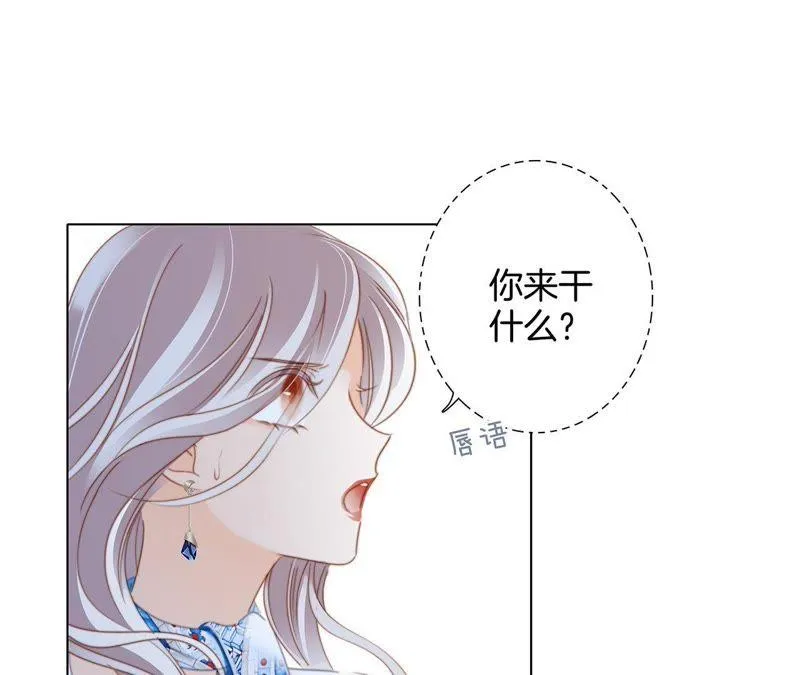 新年特别篇 相亲（上） 第67页