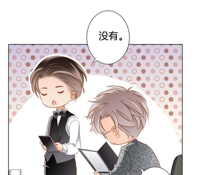 新年特别篇 相亲（上） 第72页