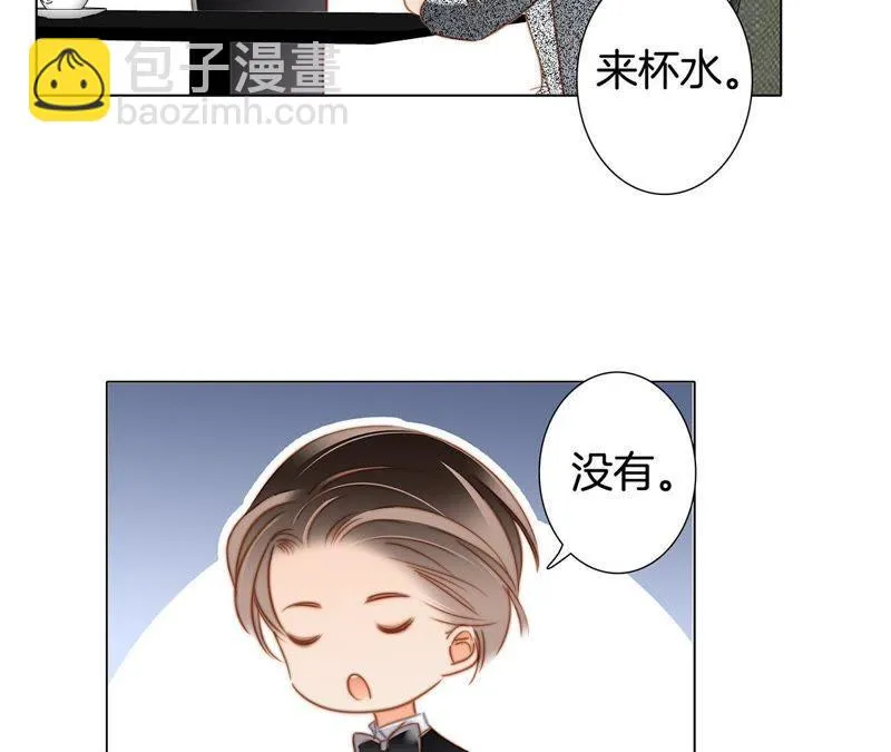 新年特别篇 相亲（上） 第73页