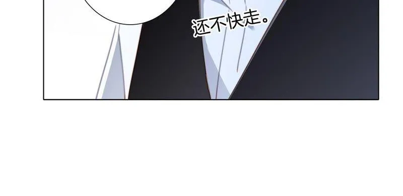 新年特别篇 相亲（上） 第78页