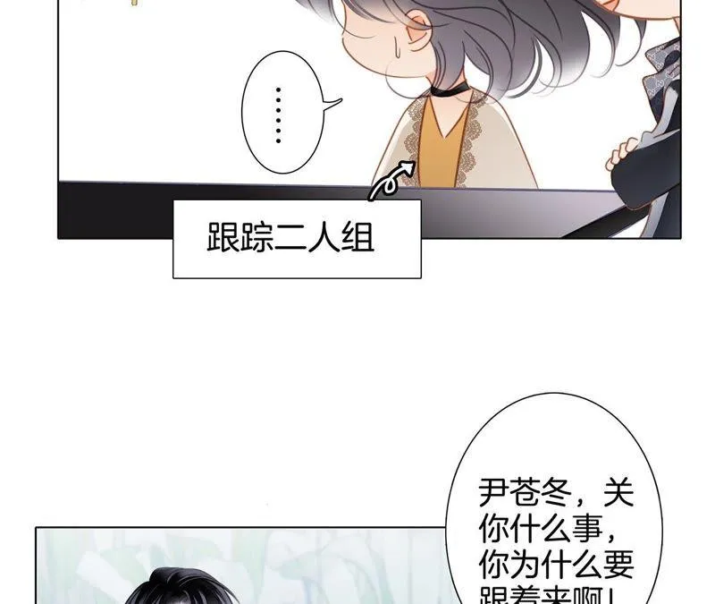 新年特别篇 相亲（上） 第80页