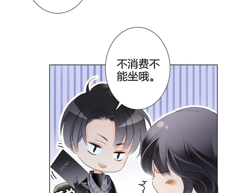 新年特别篇 相亲（上） 第82页