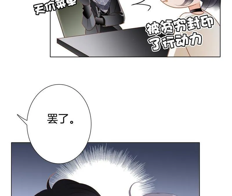 新年特别篇 相亲（上） 第83页