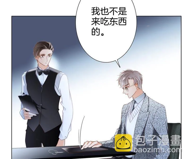 新年特别篇 相亲（上） 第85页