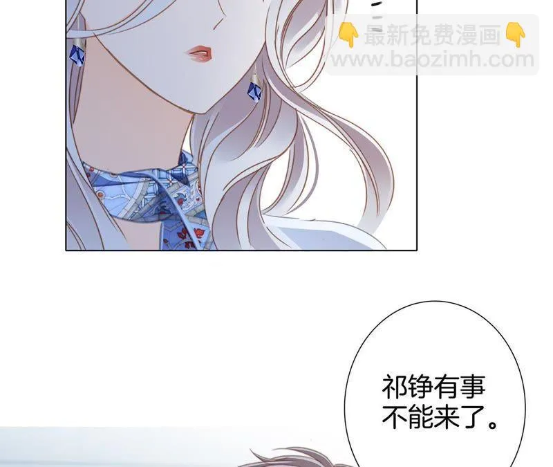 新年特别篇 相亲（上） 第87页