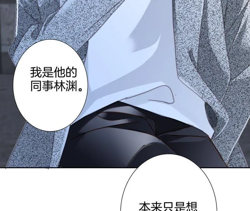 新年特别篇 相亲（上） 第89页