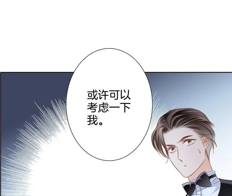 新年特别篇 相亲（上） 第92页