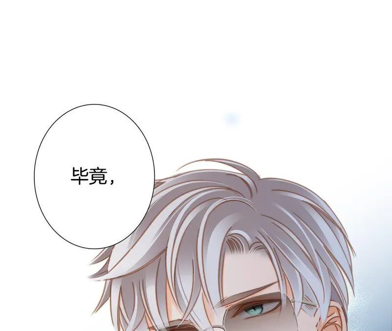 新年特别篇 相亲（上） 第95页