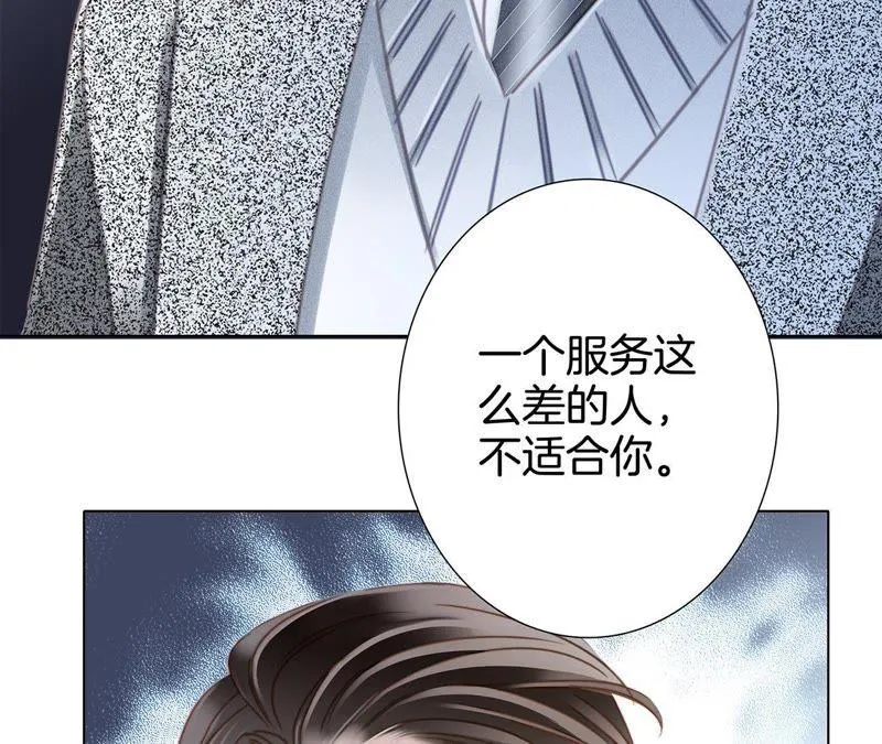 新年特别篇 相亲（上） 第97页